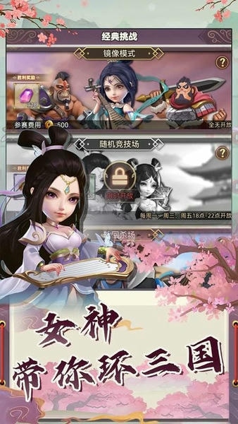 再遇三国手游 再遇三国官方版