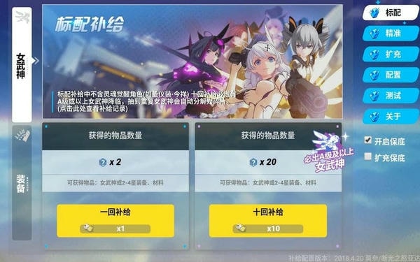 崩坏3抽卡模拟器中文版 崩坏3抽卡模拟器2024最新版