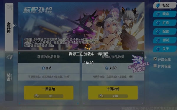 崩坏3抽卡模拟器中文版 v1.0.0 安卓版 0