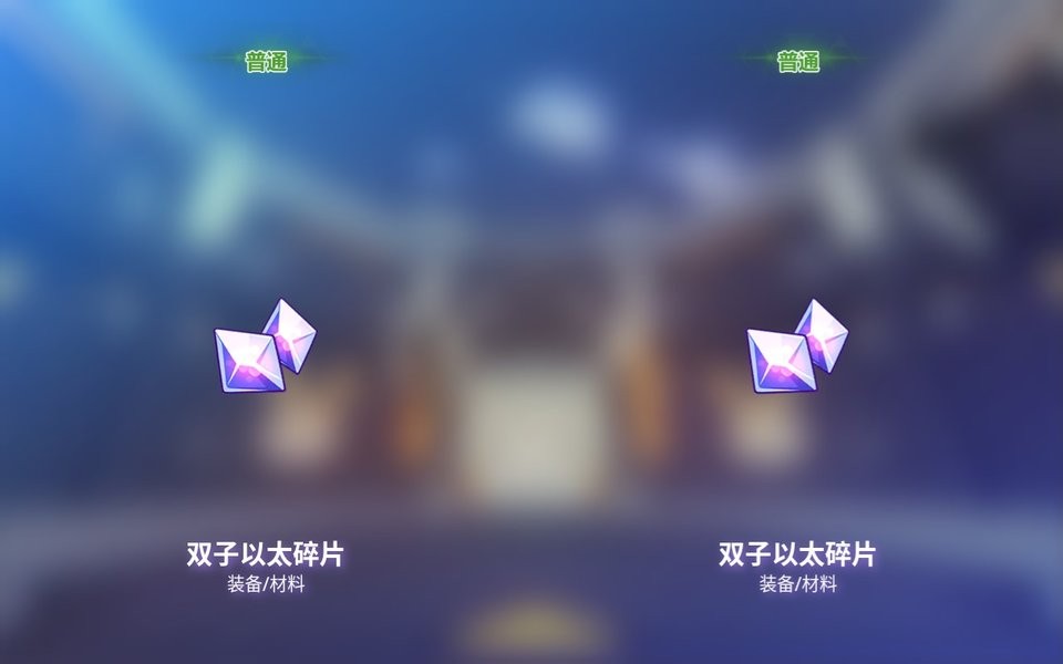 崩坏3抽卡模拟器中文版 v1.0.0 安卓版 2