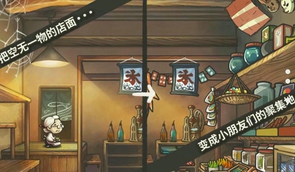 昭和杂货店物语2中文版 v1.50 安卓版 0