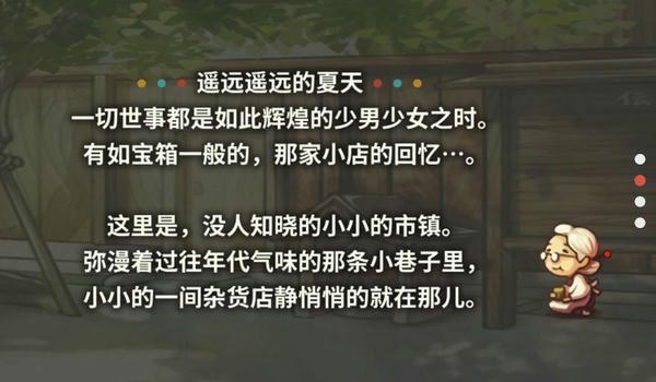 昭和杂货店物语2中文版 v1.50 安卓版 1