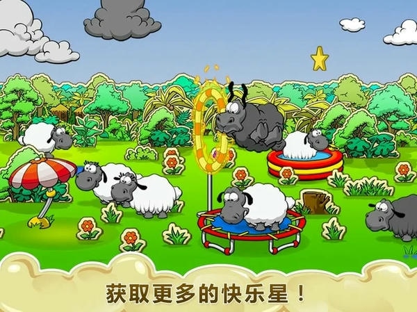 云和绵羊的故事(Clouds & Sheep) v1.10.6 安卓免费版 1