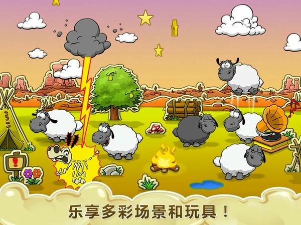云和绵羊的故事(Clouds & Sheep) v1.10.6 安卓免费版 2