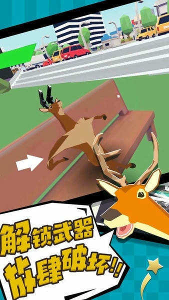 鹿的动物模拟器官方版 v2.8 安卓版 0