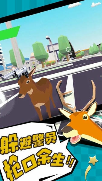 鹿的动物模拟器官方版 v2.8 安卓版 1