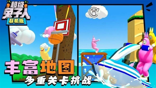 超级兔子人联机版手机版 v1.0.1 安卓版 0