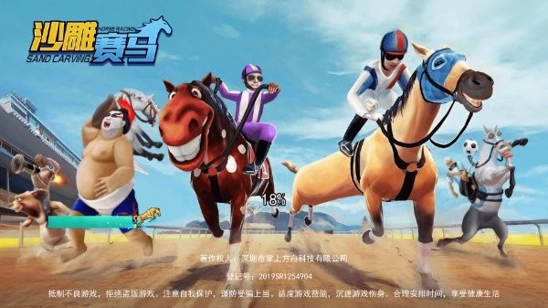 沙雕赛马手机版 v2.0 安卓版 2