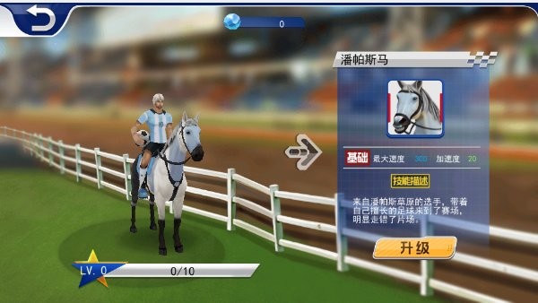 沙雕赛马手机版 v2.0 安卓版 1