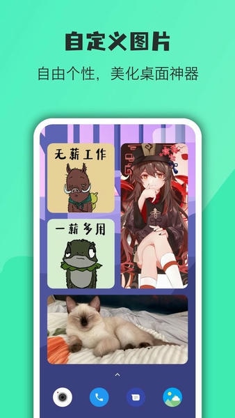 万象小组件免费版 v5.5.820260226_20240412 安卓版 0
