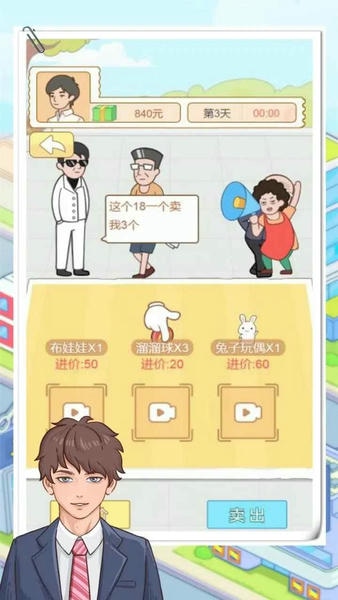大多数打工模拟器破解版无限金钱 v1.0 安卓版 0