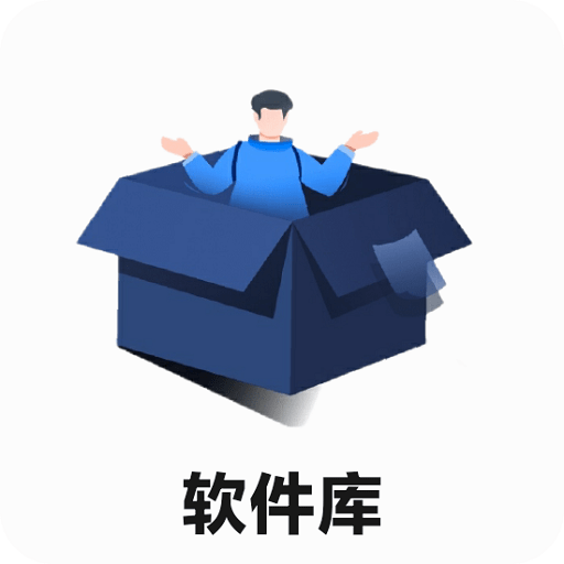午安软件库官方版