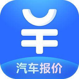 汽车报价大全app