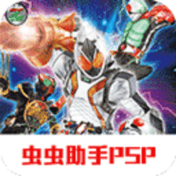 假面骑士巅峰英雄fourze最新版v2021.02.02.11 安卓版