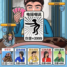 水浒梗传记免广告破解版