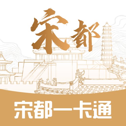 宋都一卡通官方版