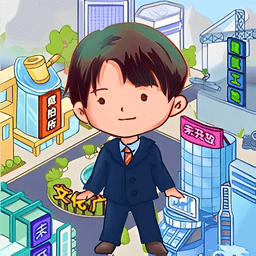 大多数打工模拟器破解版无限金钱v1.0 安卓版