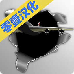 梦幻机场汉化版