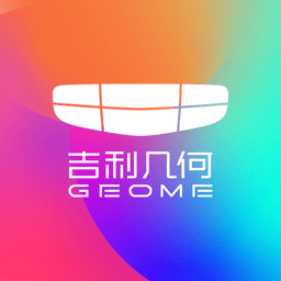 几何汽车官方版