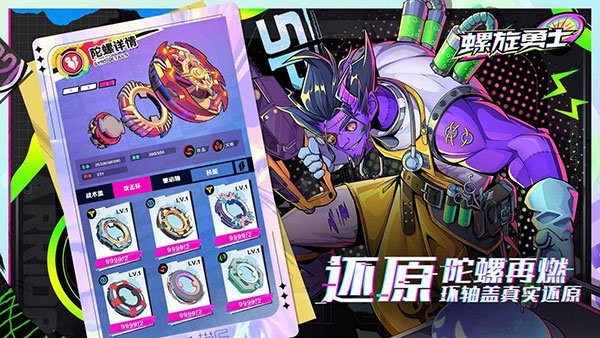螺旋勇士国际服(Spiral Warrior) v1.1.0.113 安卓最新版 1