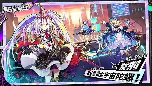 螺旋勇士国际服(Spiral Warrior) v1.1.0.113 安卓最新版 2