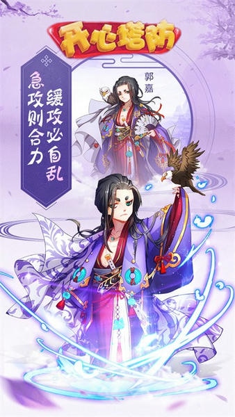 开心塔防h5手游 v5.0 安卓官方版 0