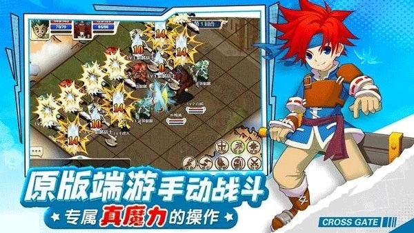 魔力宝贝回忆官方手游 v1.0.2 安卓版 2