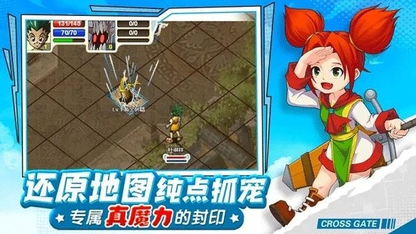 魔力宝贝回忆官方手游 v1.0.2 安卓版 1