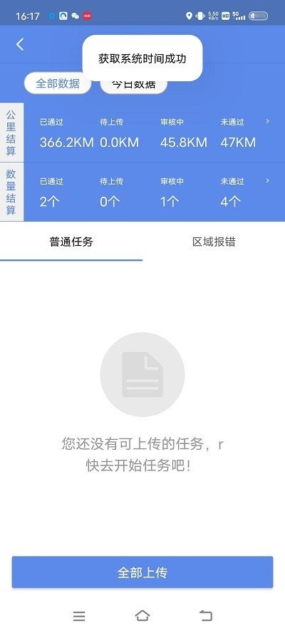 百度地图淘迹app v7.4.1 安卓版 0