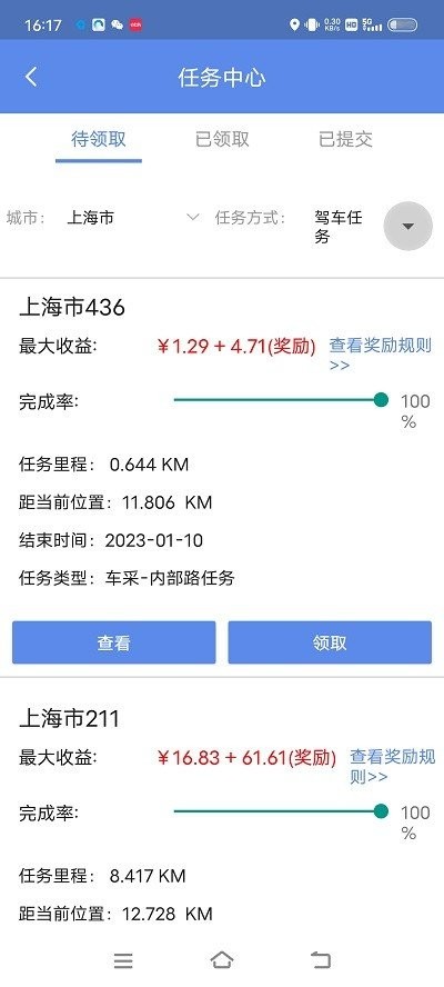 百度地图淘迹app v7.4.1 安卓版 1