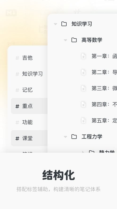 neatify笔记软件 v1.3.1 安卓版 1