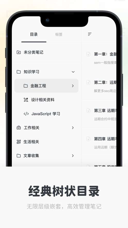 neatify笔记软件 neatify笔记官方版