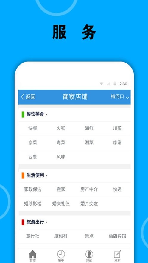 梅河口信息网手机版 v1.9.0 安卓最新版 1