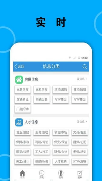 梅河口信息网手机版 v1.9.0 安卓最新版 0