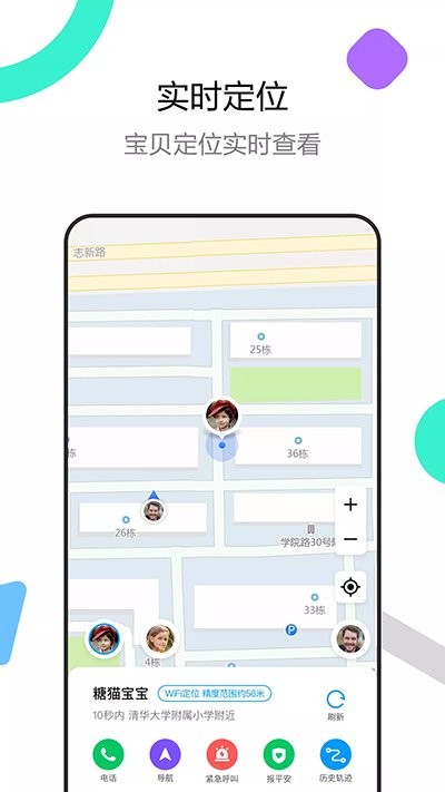 糖猫电话手表官方版 v5.5.0.202110273 安卓版 0