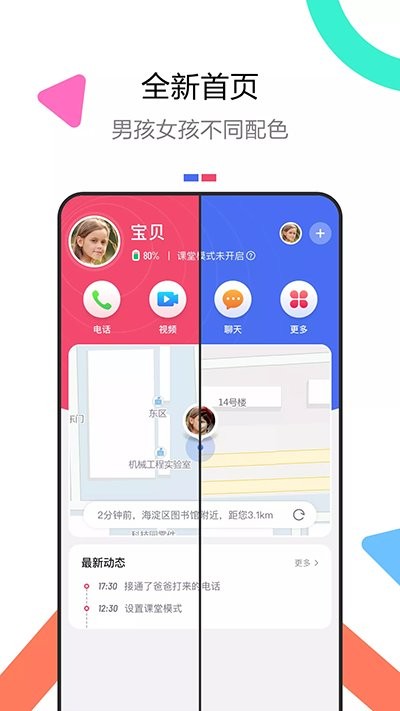 糖猫电话手表官方版 v5.5.0.202110273 安卓版 2