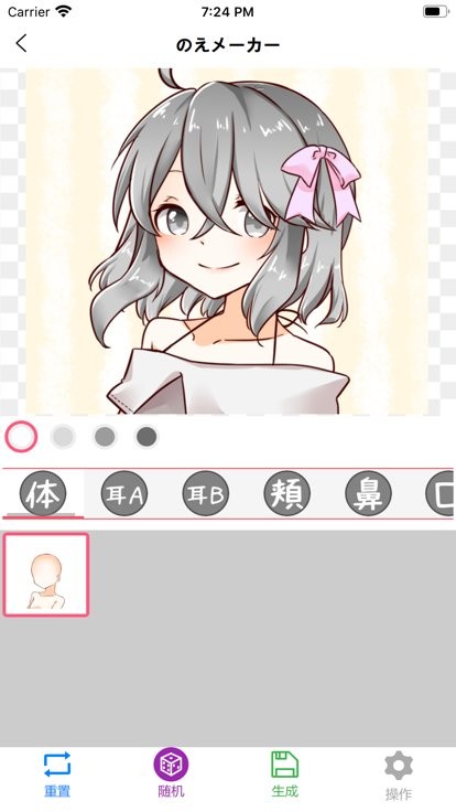 自设捏脸软件 v2.0.1 安卓版 0