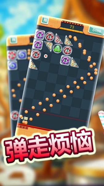 经典物理弹球官方版 v2022.10.08 安卓版 1