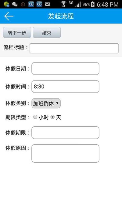C6协同官方版 v3.9.4 安卓最新版 2