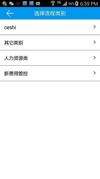 C6协同官方版 v3.9.4 安卓最新版 0