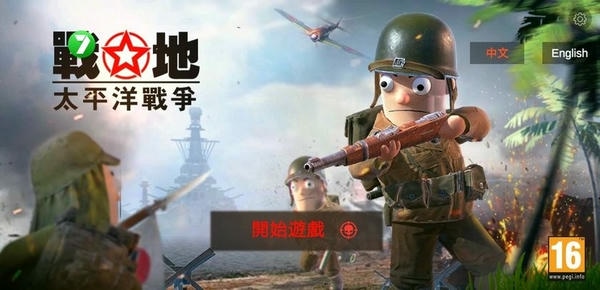 战地太平洋战争最新版(Pacific War Iwo Jima WW2 FPS) v3.0 安卓版 0