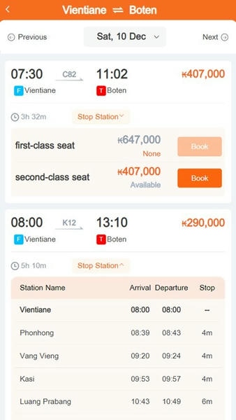 lcrticket最新版 v2.1.002 安卓版 2