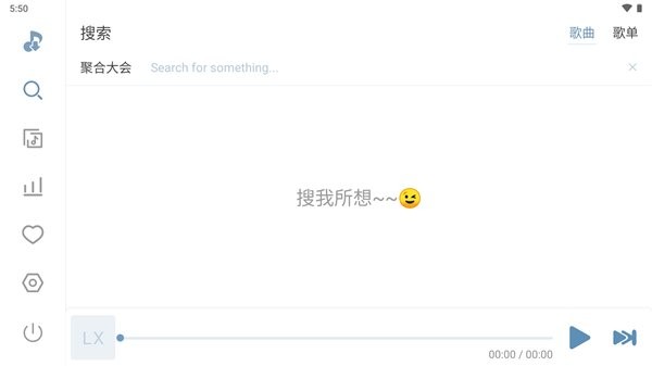 洛雪音乐车机版(LX Music) v1.0.6 安卓版 0
