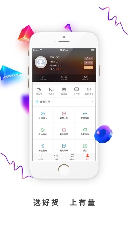 有量军团官方版 v3.9.9.7 安卓版 0