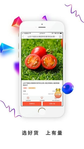 有量军团官方版 v3.9.9.7 安卓版 1