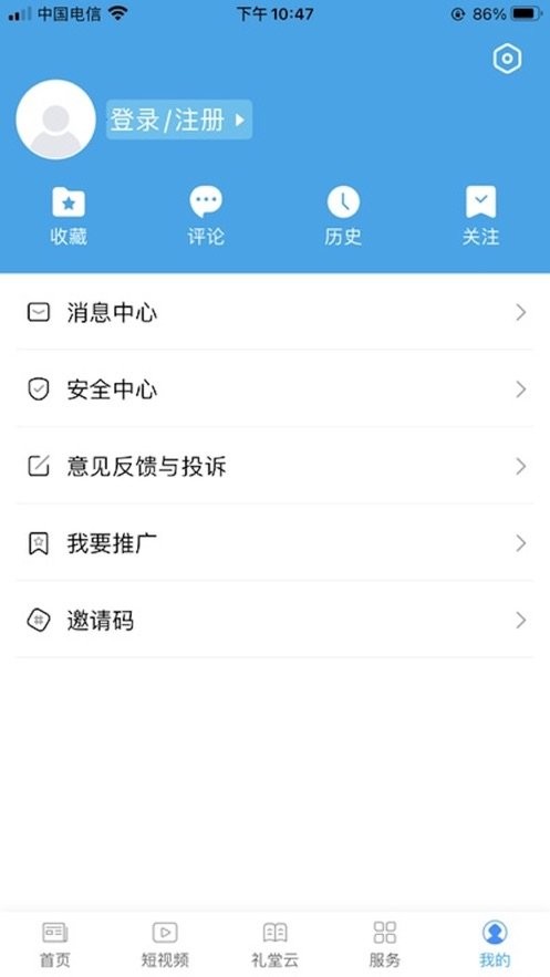 掌上三门客户端 v7.1.1 安卓官方版 0