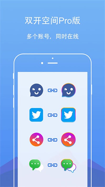 dualspacepro去广告精简版 v3.0.1 安卓版 2