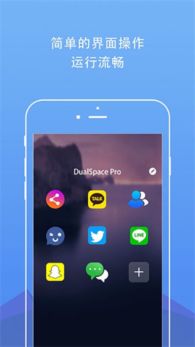dualspace pro官方版