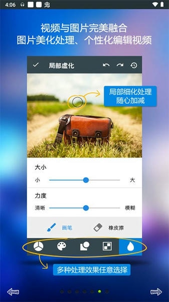 编辑星app 编辑星手机版