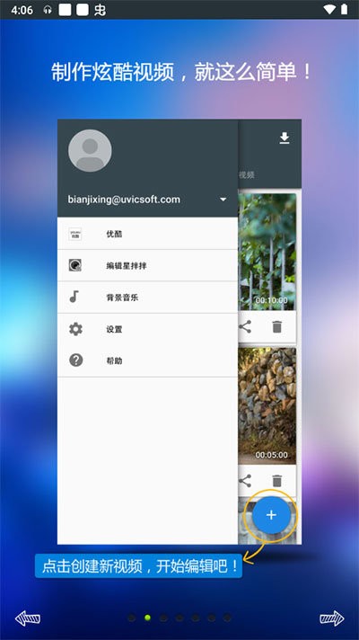 编辑星app v1.1.0 安卓版 2